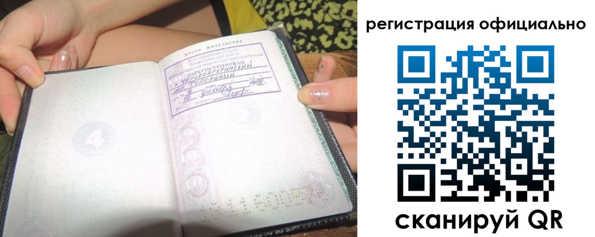 временная регистрация для всех в Тихорецке
