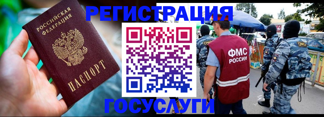прописка от собственника в Тихорецке
